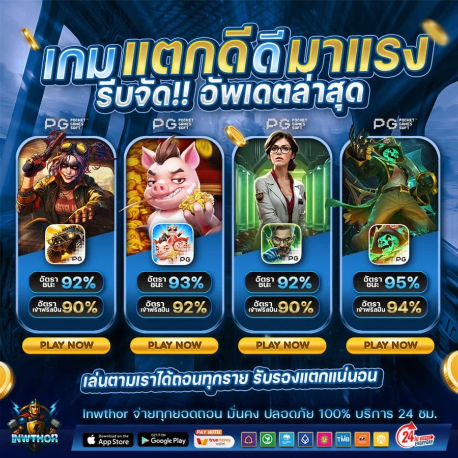LNWTHOR-2